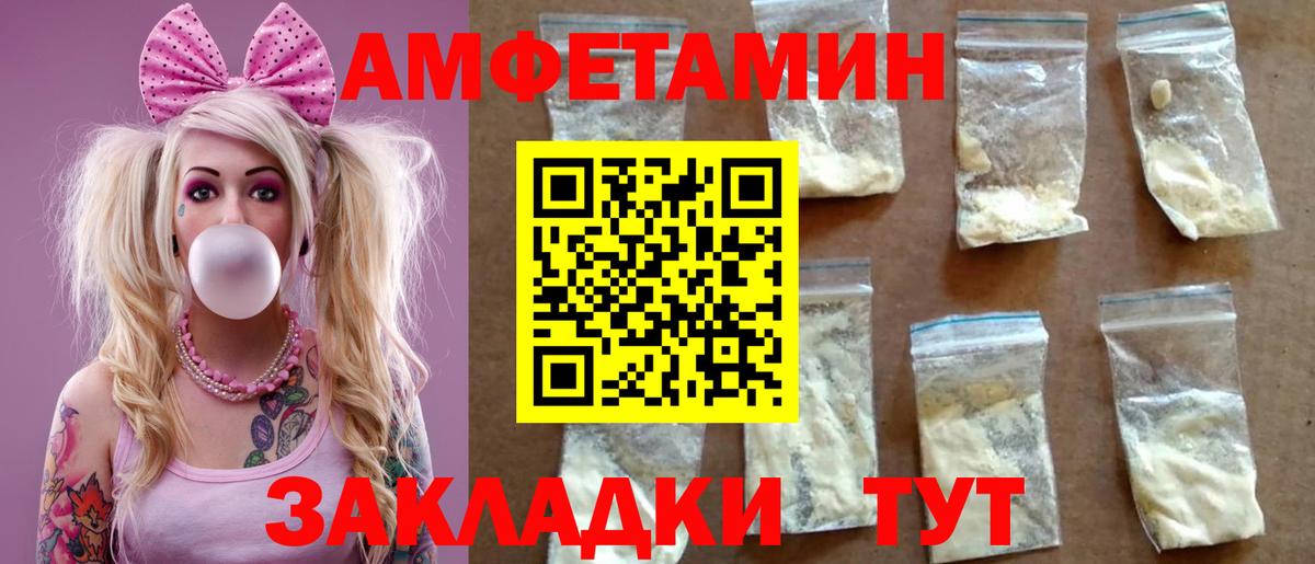 Amphetamine  АМФЕТАМИН  Вход с VPN  Amphetamine 97%  Нижнекамск 