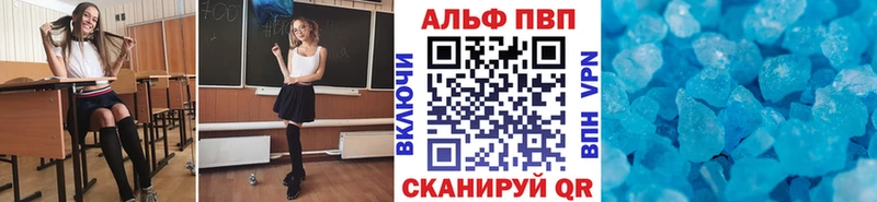 А ПВП кристаллы нарко площадка наркотические препараты Нижнекамск