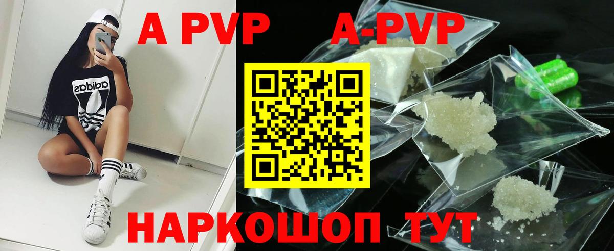 Alpha PVP крисы CK  Нижнекамск  APVP СК  A-PVP мука 