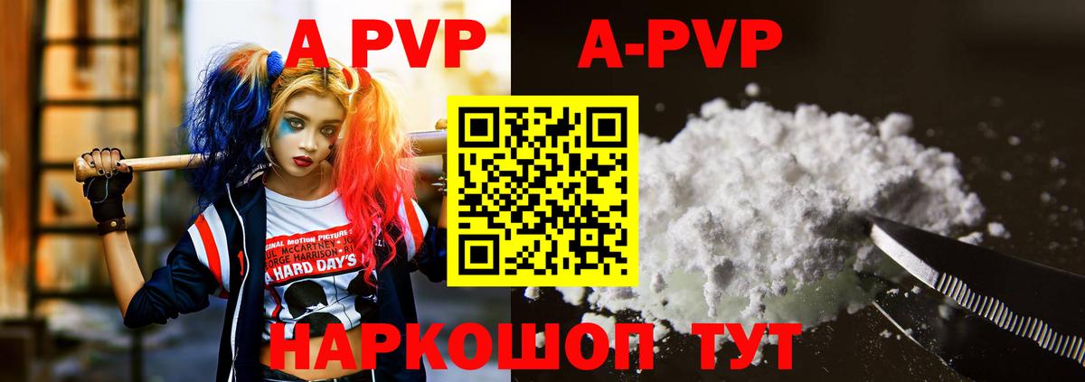 Альфа ПВП мука  Вход с VPN  Нижнекамск  A PVP мука 