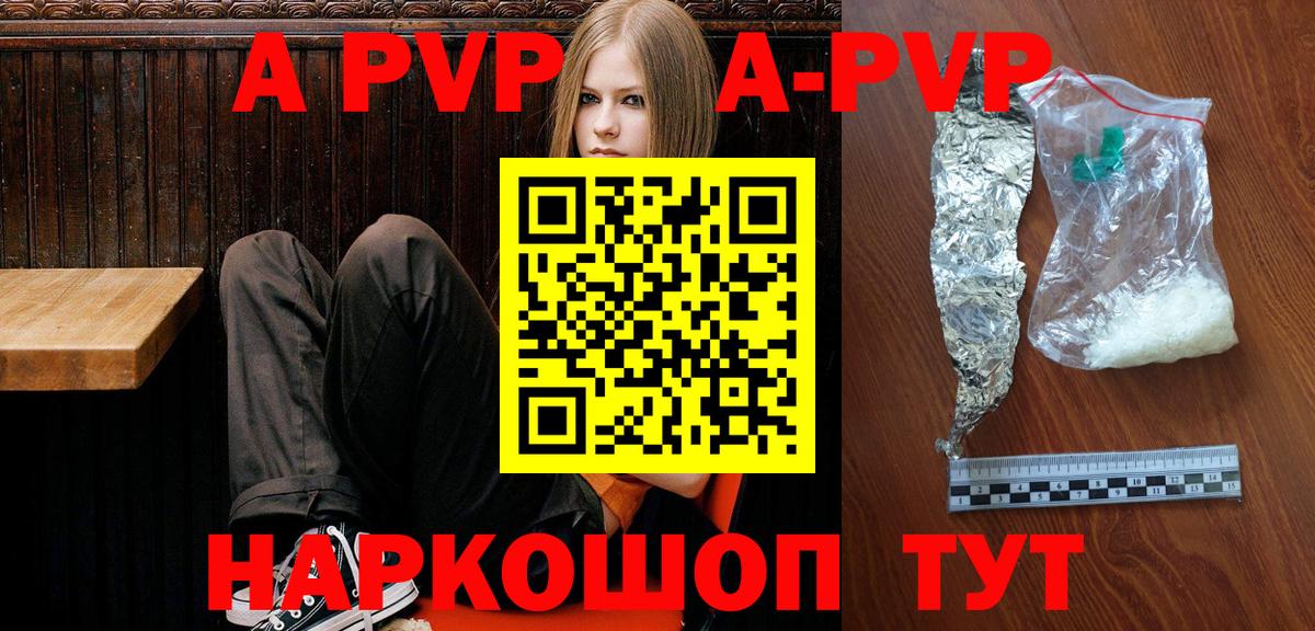 Alpha PVP кристаллы Нижнекамск