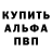 Alfa_PVP кристаллы Eugene Roth
