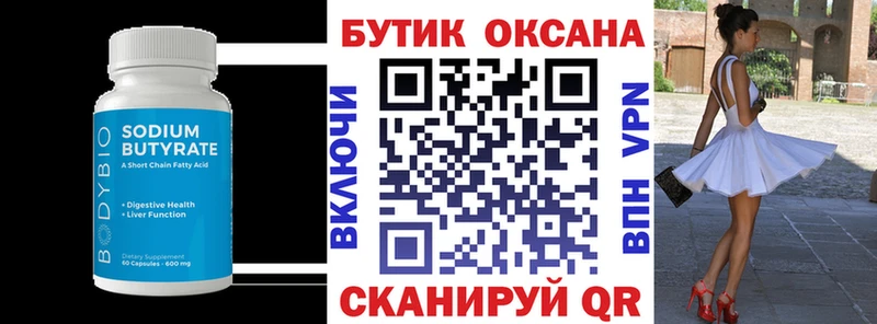 где продают наркотики  Нижнекамск  БУТИРАТ жидкий экстази 