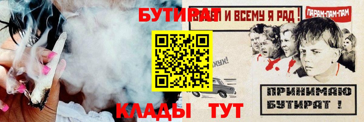 Нижнекамск  Бутират буратино  Вход с VPN 