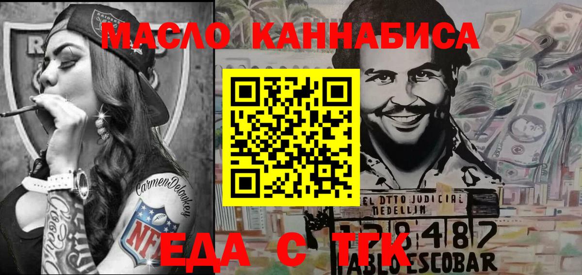 Печенье с ТГК конопля  Нижнекамск 