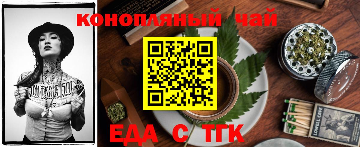 Печенье с ТГК марихуана  Вход с VPN  Нижнекамск 