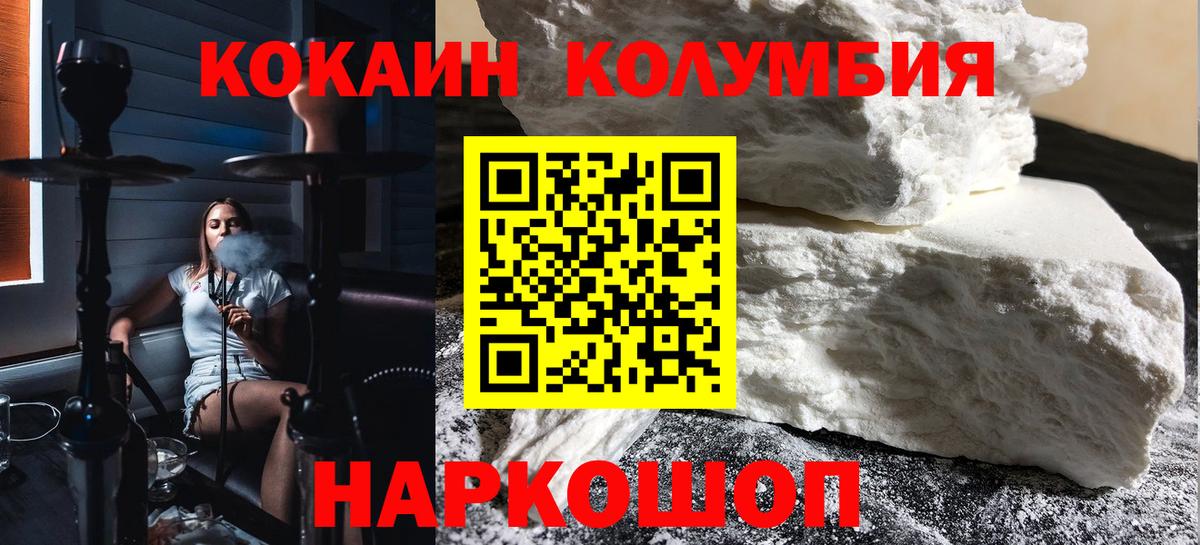 Кокаин Эквадор Нижнекамск