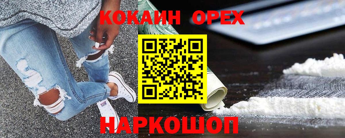 Нижнекамск  Cocaine Перу  Вход с VPN 