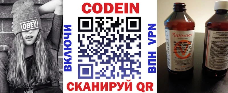 Кодеин Purple Drank  где купить   Нижнекамск 