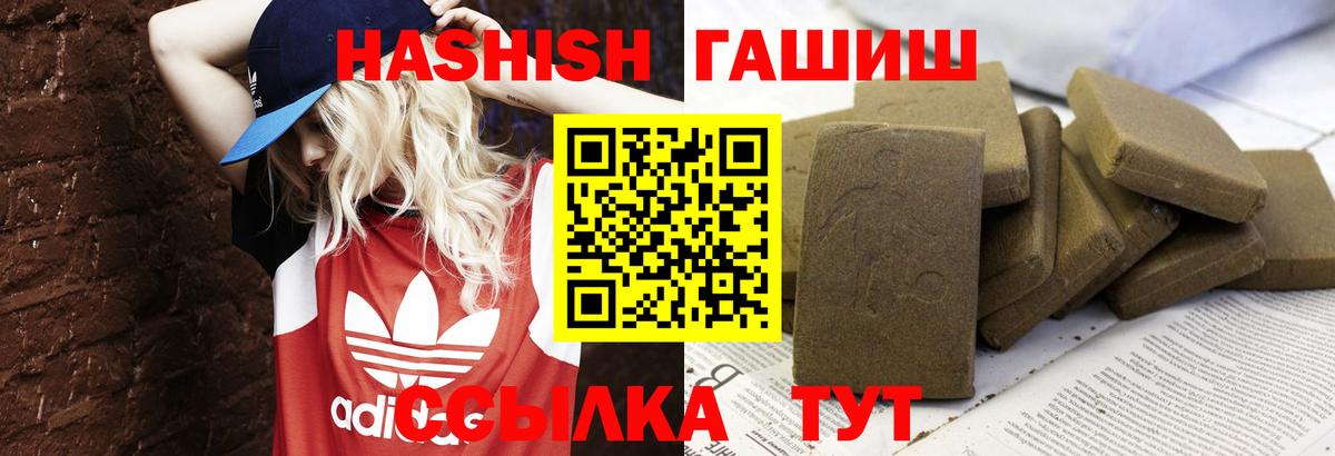 ГАШИШ hashish  ГАШИШ  Нижнекамск  как найти закладки  ГАШИШ гашик 