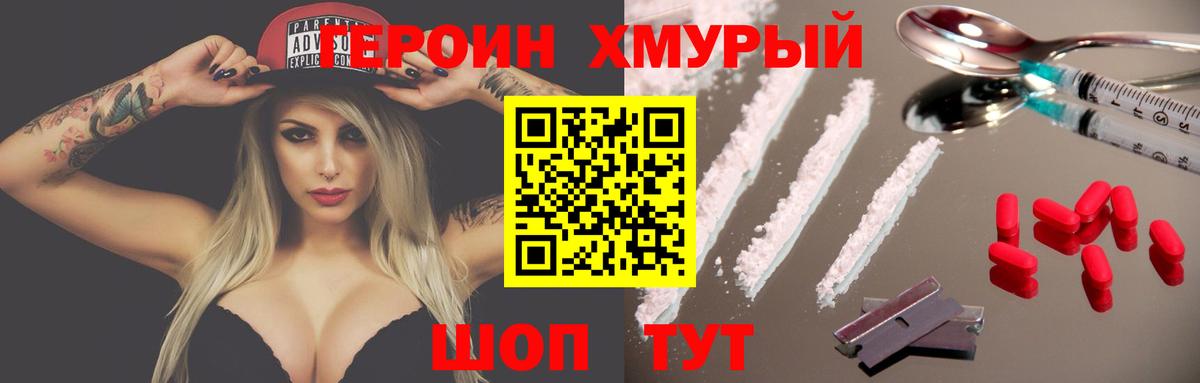 ГЕРОИН Афган  Нижнекамск 