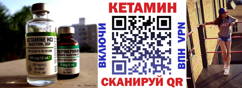 закладка  МЕГА маркетплейс  Кетамин VHQ  Нижнекамск 