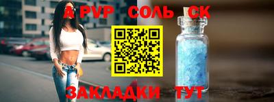 соль ск Гусь-Хрустальный