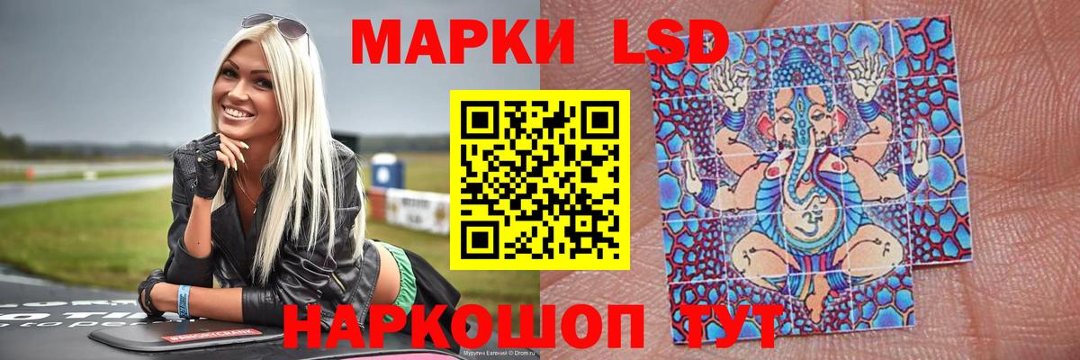 LSD-25 экстази кислота  LSD-25 экстази  ЛСД экстази кислота  Нижнекамск 