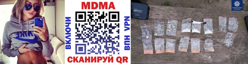 MDMA кристаллы Нижнекамск