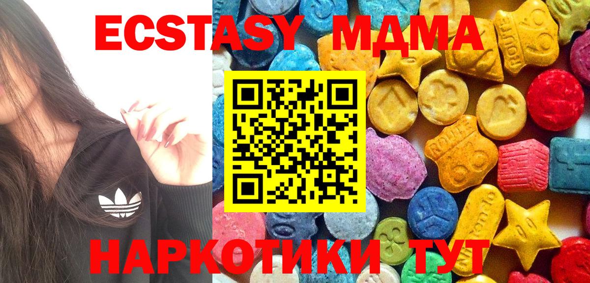 МДМА VHQ  MDMA  MDMA Molly  Нижнекамск 