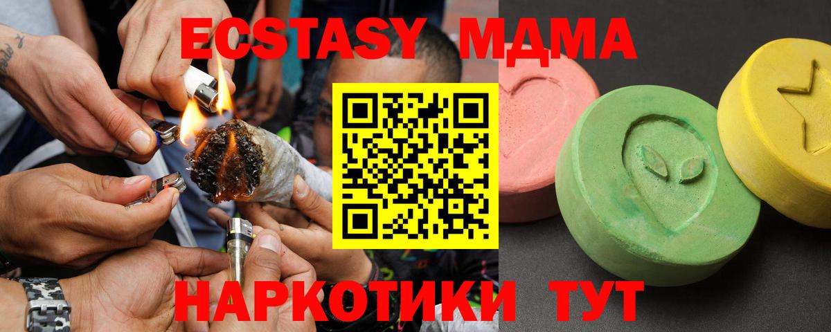 МДМА crystal  Вход с VPN  МДМА молли  Нижнекамск 