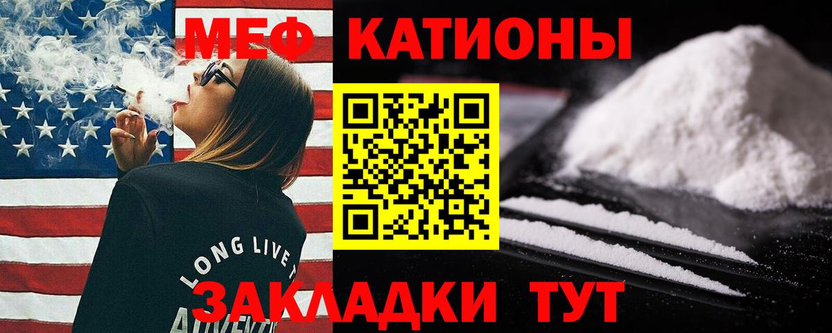 Мефедрон мука Нижнекамск