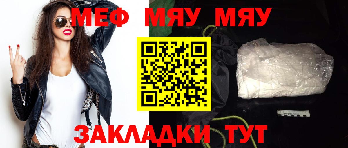 Нижнекамск  Меф 4 MMC  хочу   МЯУ-МЯУ  МЕФ кристаллы  Вход с VPN 
