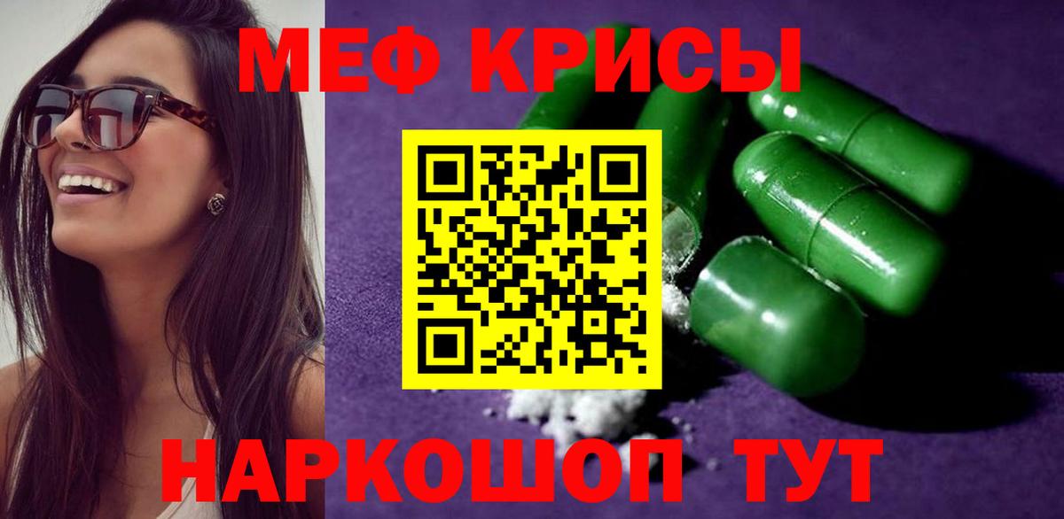МЕФ VHQ  Меф  МЕФ mephedrone  Нижнекамск  МЯУ-МЯУ 