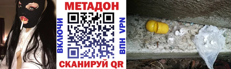 Метадон VHQ Нижнекамск