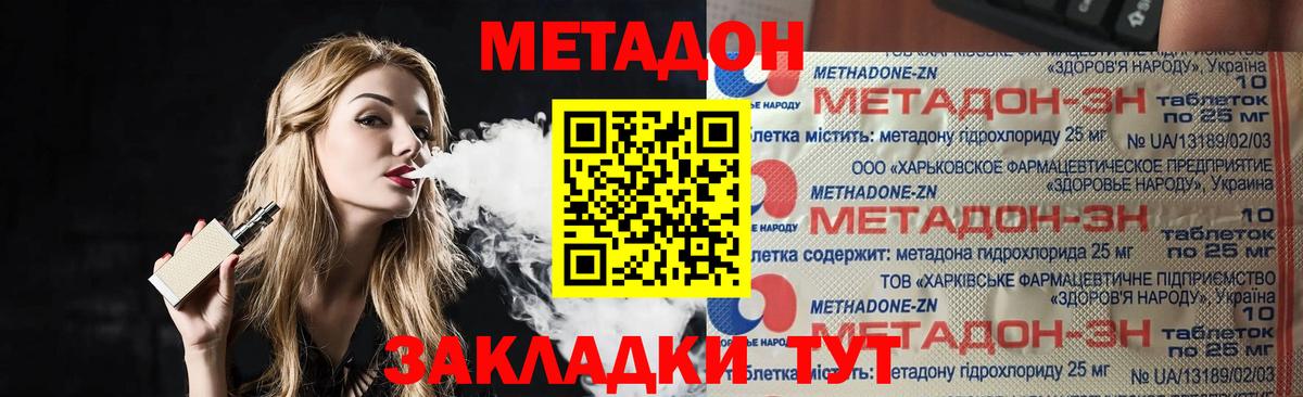 Метадон methadone  Вход с VPN  Метадон кристалл  Нижнекамск 