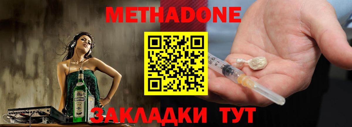 нарко площадка Telegram  Метадон мёд  Нижнекамск  Метадон methadone 