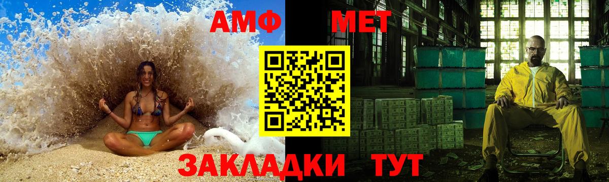 Первитин мет Нижнекамск