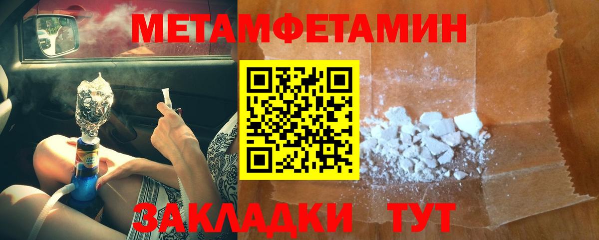 Первитин Декстрометамфетамин 99.9% Нижнекамск