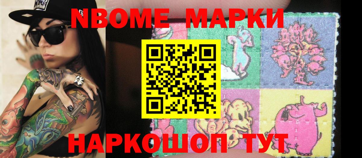 Наркотические марки  Вход с VPN  Нижнекамск  Наркотические марки 1,8мг 