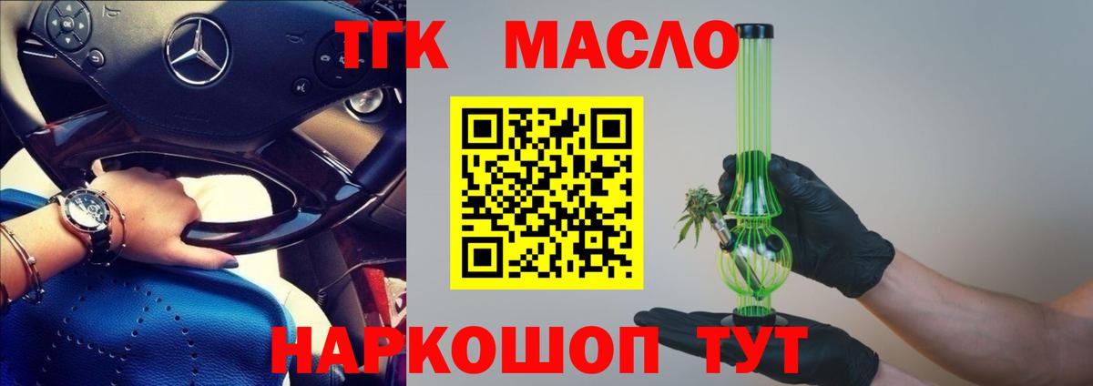 ТГК вейп с тгк  продажа наркотиков  ТГК вейп  Нижнекамск  Вход с VPN 
